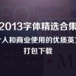 左岸春风双色球一语断蓝今天字谜